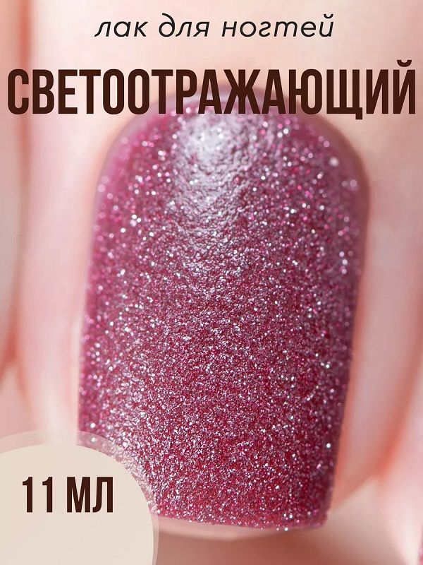 Dance Legend Лак для ногтей Step in Style Highlighter Sugar Reflex №23, шт