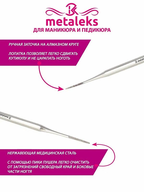 Шабер RP-518
