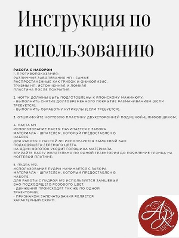 Набор профессиональный