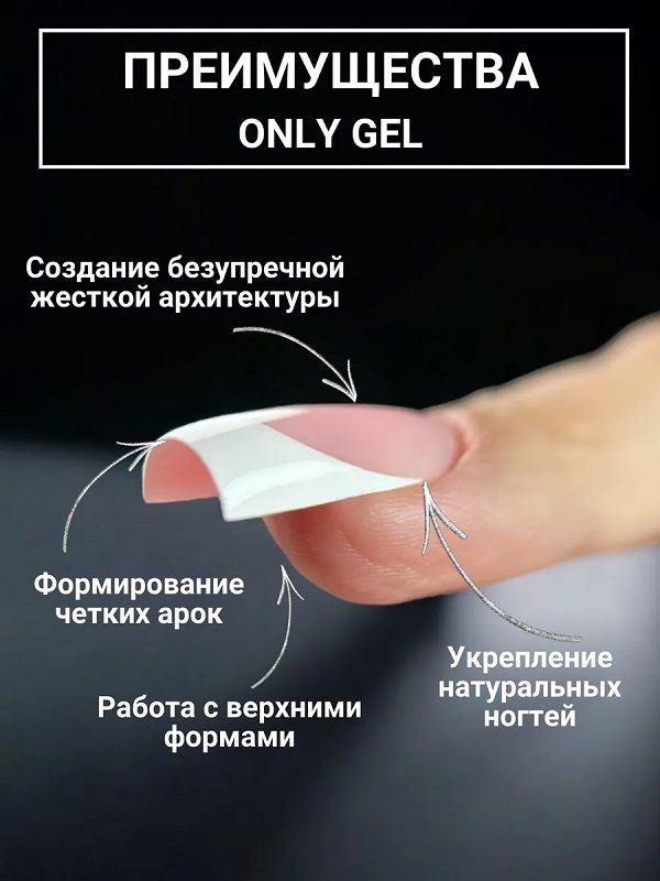 Only Gel TIES