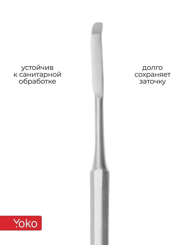 YOKO SI 006 Шабер маникюрный