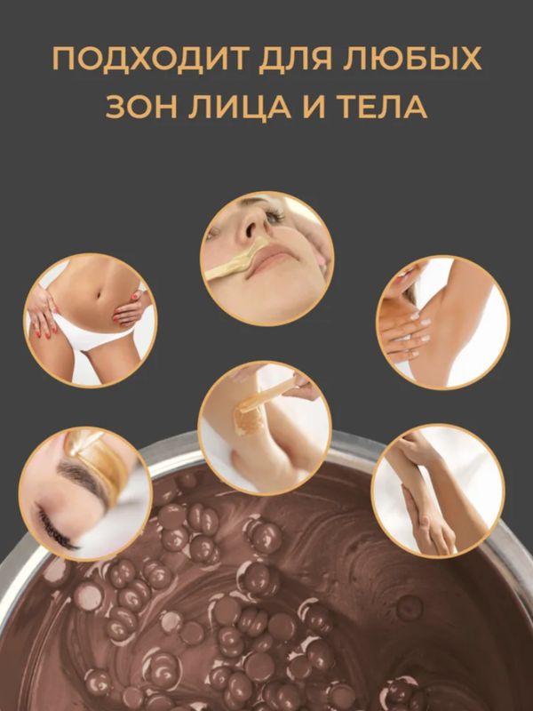 Пленочный воск Luxury Touch в ассортименте
