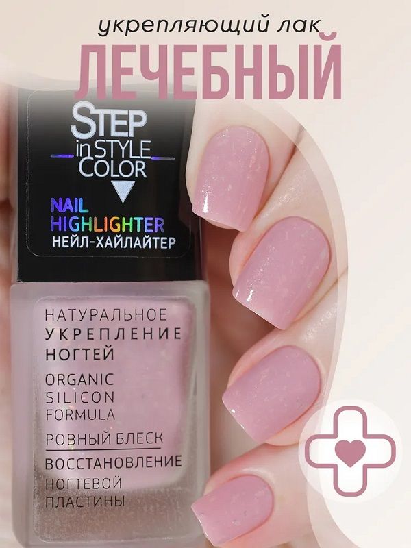 Dance Legend Лак для ногтей Step in Style Highlighter №46, шт