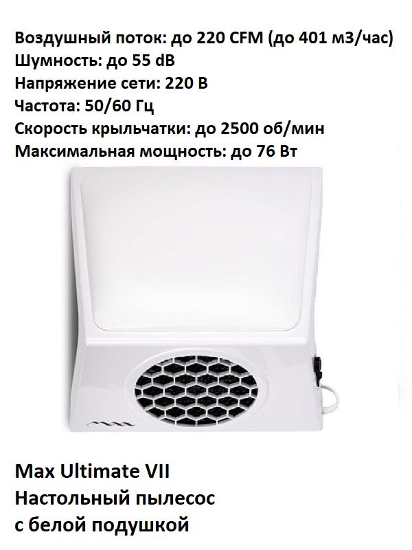 Max Ultimate VII