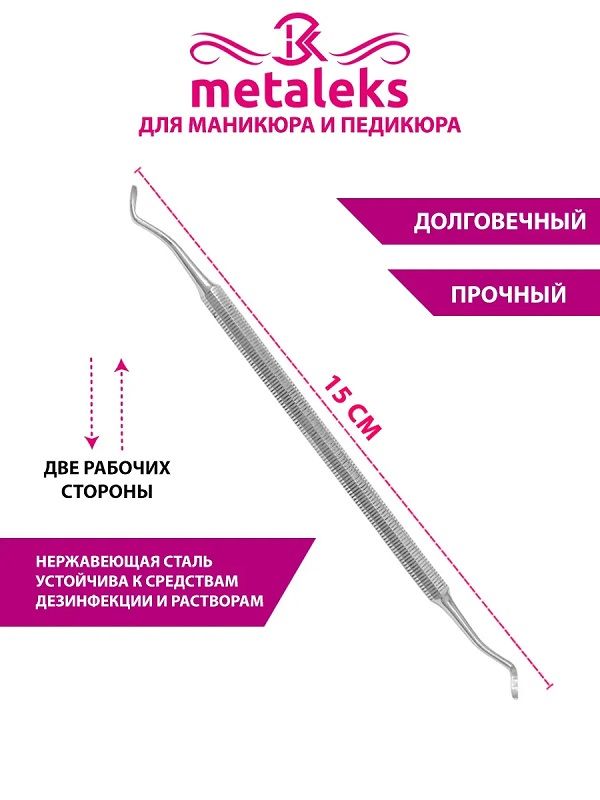 Кюретка RP-508S