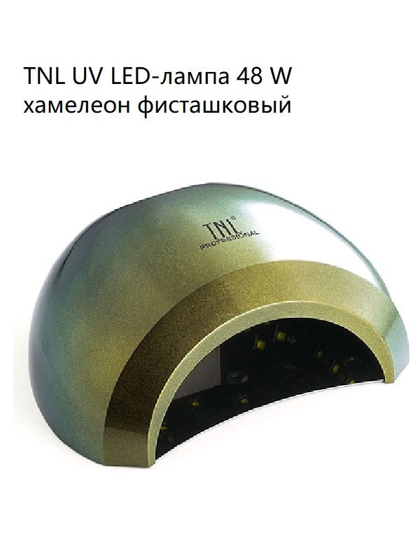 TNL UV LED-лампа 48 W