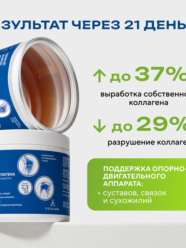 ЖИВОЙ КОЛЛАГЕН со вкусом яблока, с гиалуроновой кислотой 500 г, курс на 1,5 месяца