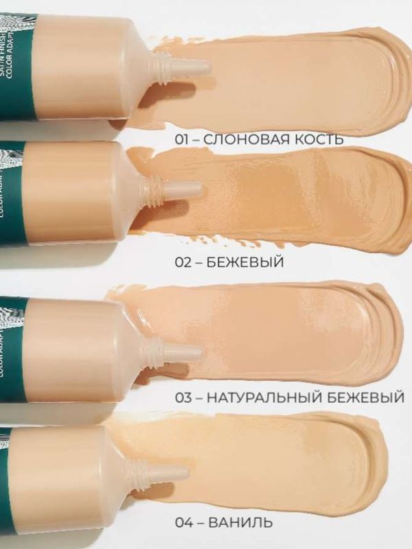 Суперсбалансированный тональный крем BB CREAM COLLA GEN, бежевый