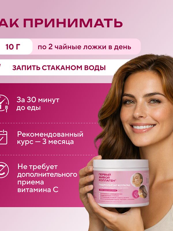 ЖИВОЙ КОЛЛАГЕН со вкусом вишни, с гиалуроновой кислотой, 500 г, курс на 1,5 месяца