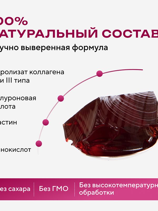 ЖИВОЙ КОЛЛАГЕН со вкусом вишни, с гиалуроновой кислотой, 500 г, курс на 1,5 месяца