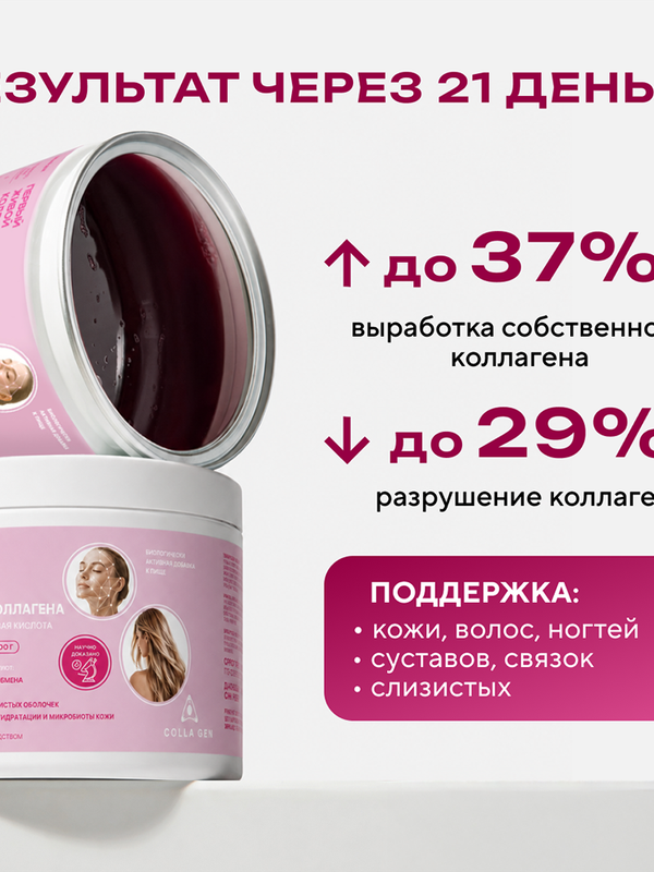 ЖИВОЙ КОЛЛАГЕН со вкусом вишни, с гиалуроновой кислотой, 500 г, курс на 1,5 месяца