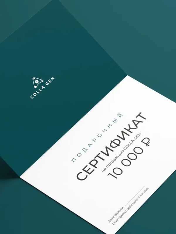 Подарочный сертификат (электронный)