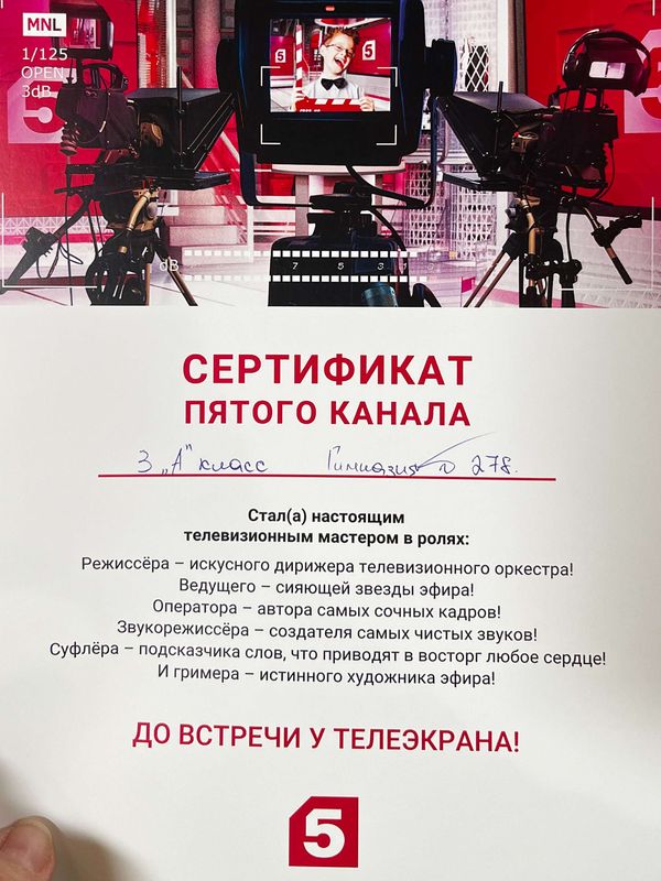 Кино и Петербург с посещением телецентра и студии 5 канала