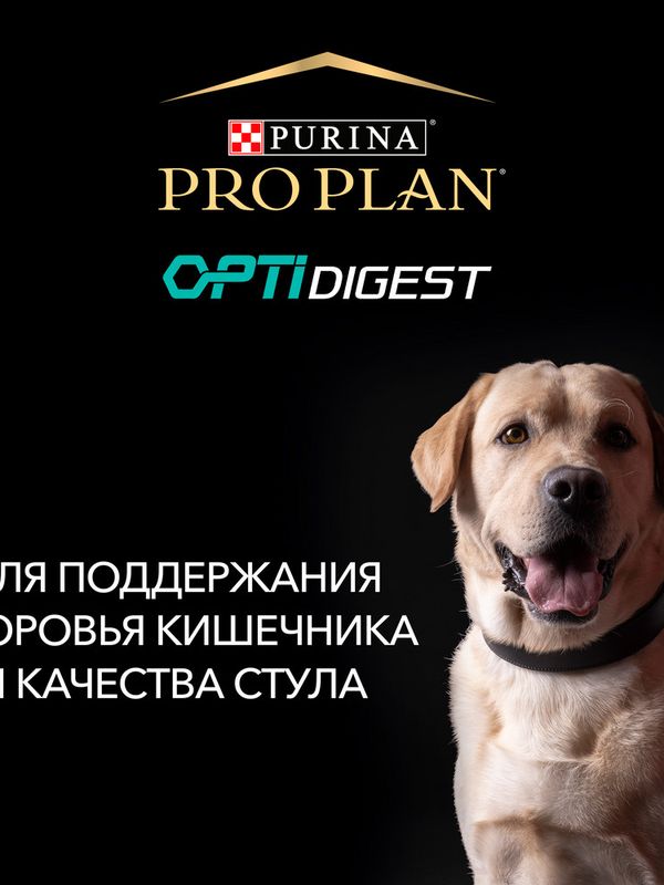 Сухой корм Pro Plan для щенков средних пород с чувствительным пищеварением