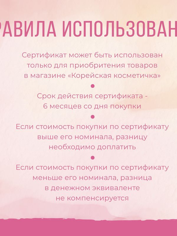 Подарочный сертификат