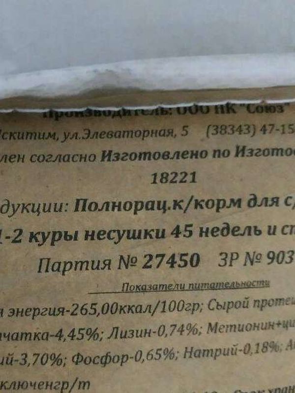 🐔🥚ПК 1-2  для КУР НЕСУШЕК 45 недель и старше 1/40, ВЕГА