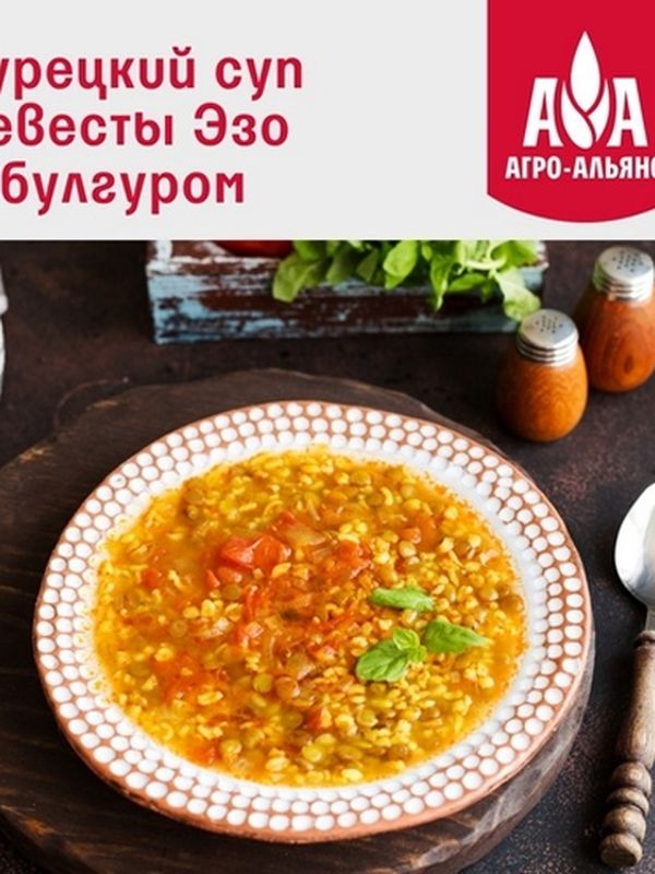 Булгур крупа пшеничная  "Агро-Альянс Экстра" 450 гр 1/8