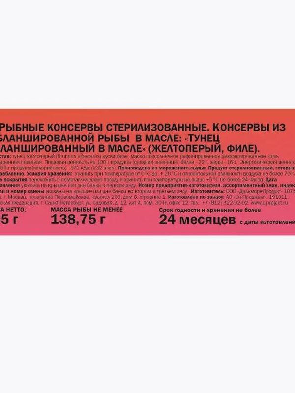 🐠ТУНЕЦ Перемиум HUNGROW в масле (филе) с ключом ЮН 185 гр. 1/24