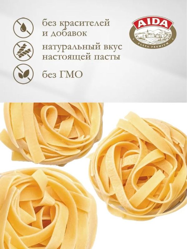 Гнезда/Tagliatelle AIDA 250 гр 1/12, шт