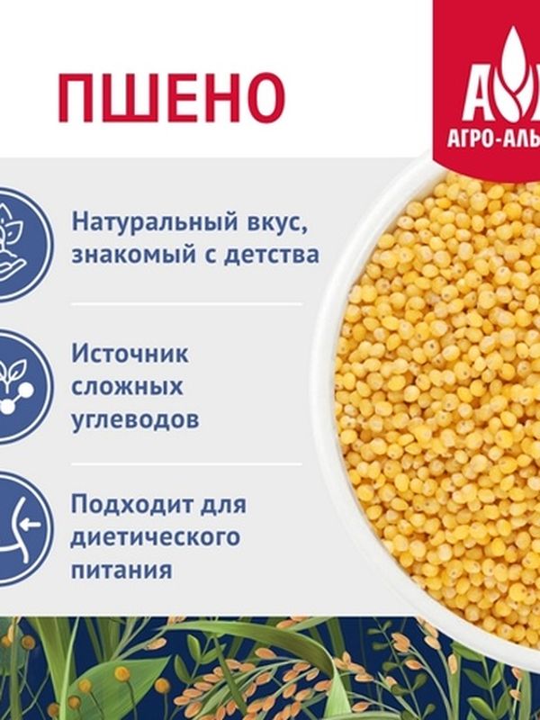 Пшено Элитное  "Агро-Альянс Экстра" 900 гр. 1/12