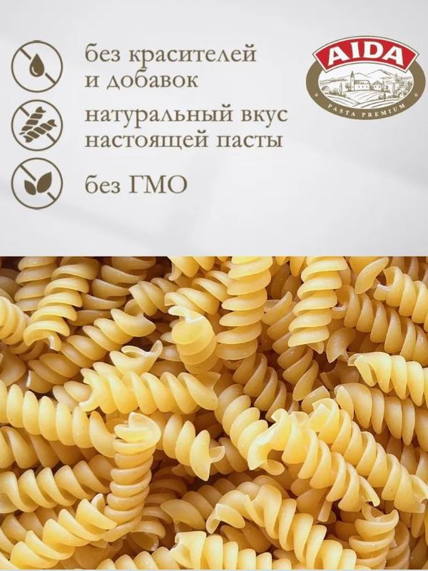 Спираль/Fusilli AIDA  400 гр 1/20
