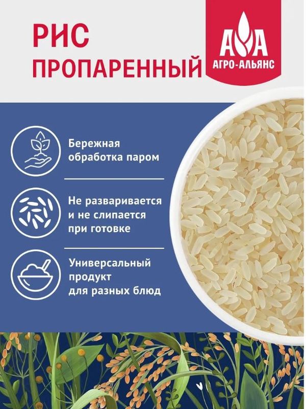 Рис пропаренный GOLD "Агро-Альянс Экстра" 3 кг 1/4, шт