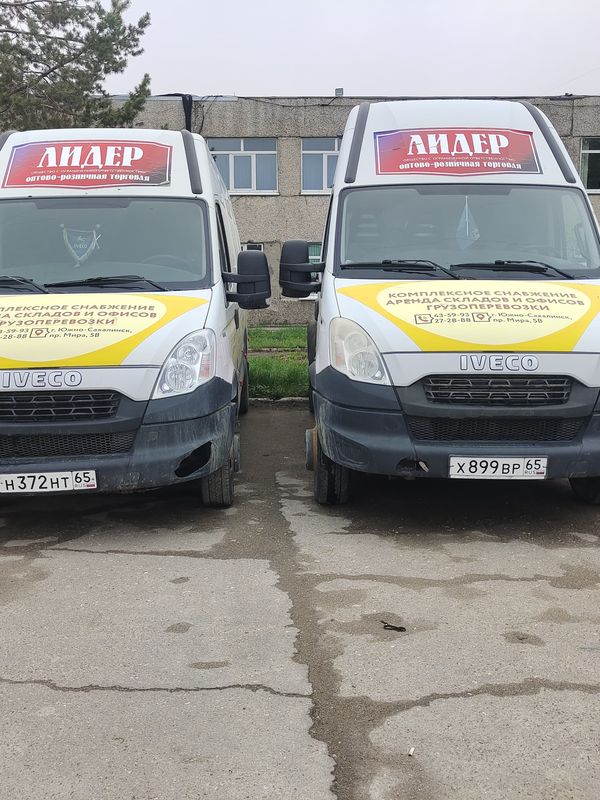 Автоуслуги