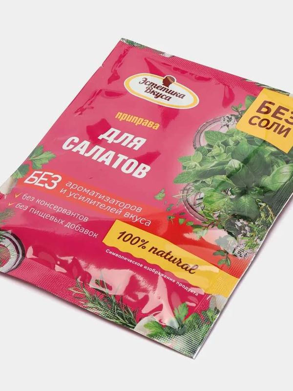 🥗Приправа для САЛАТОВ❌🧂  10гр.1/30 ЭВ NEW