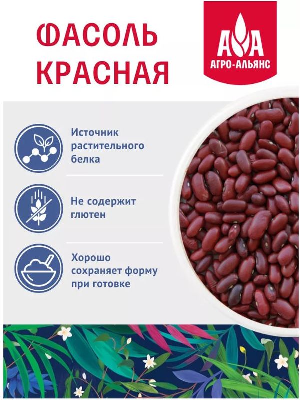 Фасоль красная Red Kidney "Агро-Альянс Экстра" 450 гр. 1/8, шт