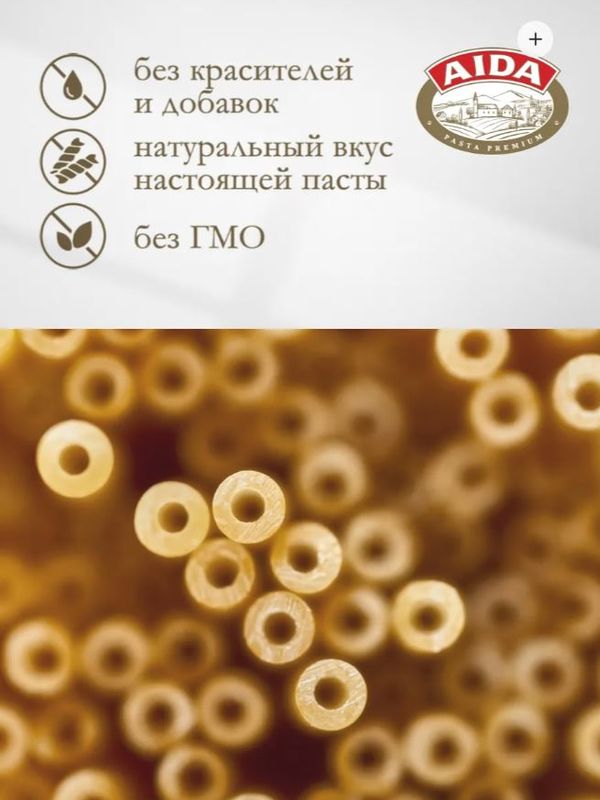 Букатини/Bucatini AIDA 400 гр 1/20, шт