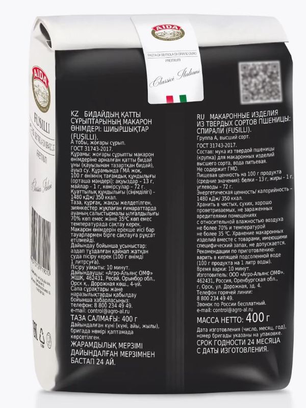Спираль/Fusilli AIDA  400 гр 1/20