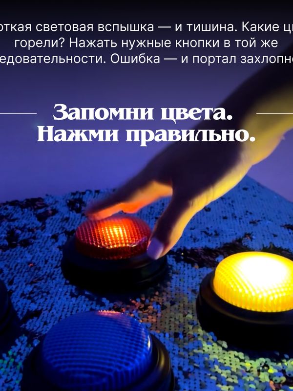 Квест очень странные дела