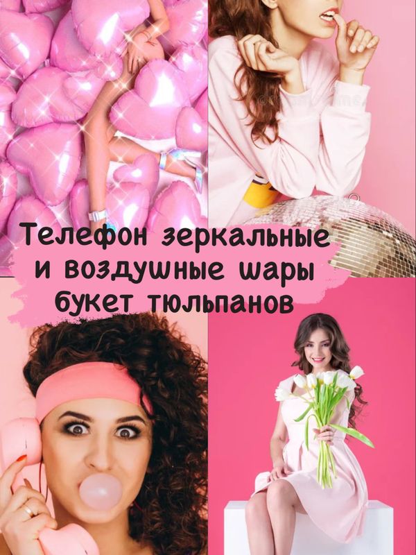 Фотосессия 8 марта