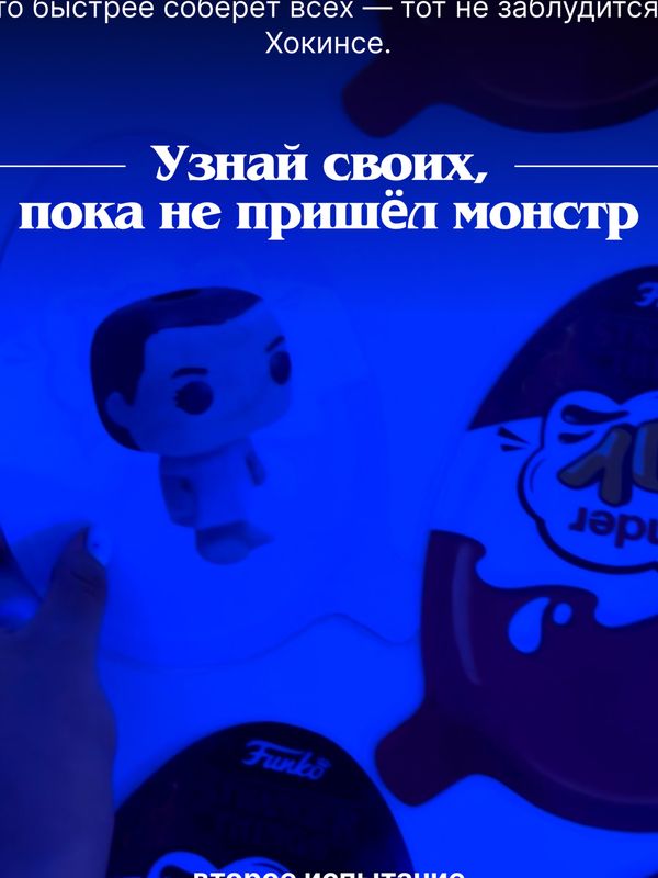 Квест очень странные дела