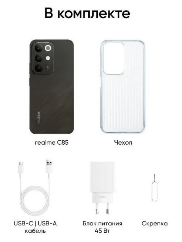 REALME C85 6/128Gb