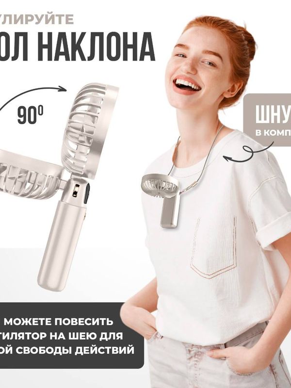 Вентилятор портативный WALKER WFAN-53 (с экраном)