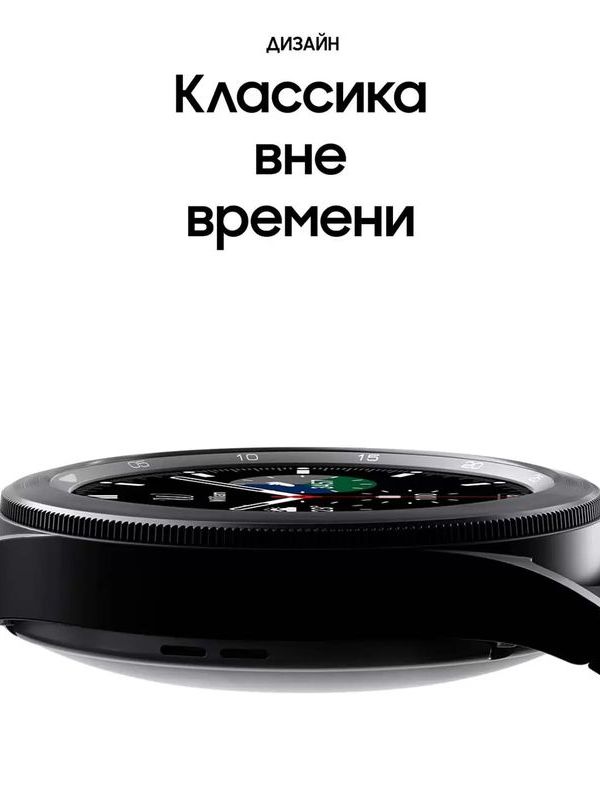 SAMSUNG Watch 4 Classic 46mm