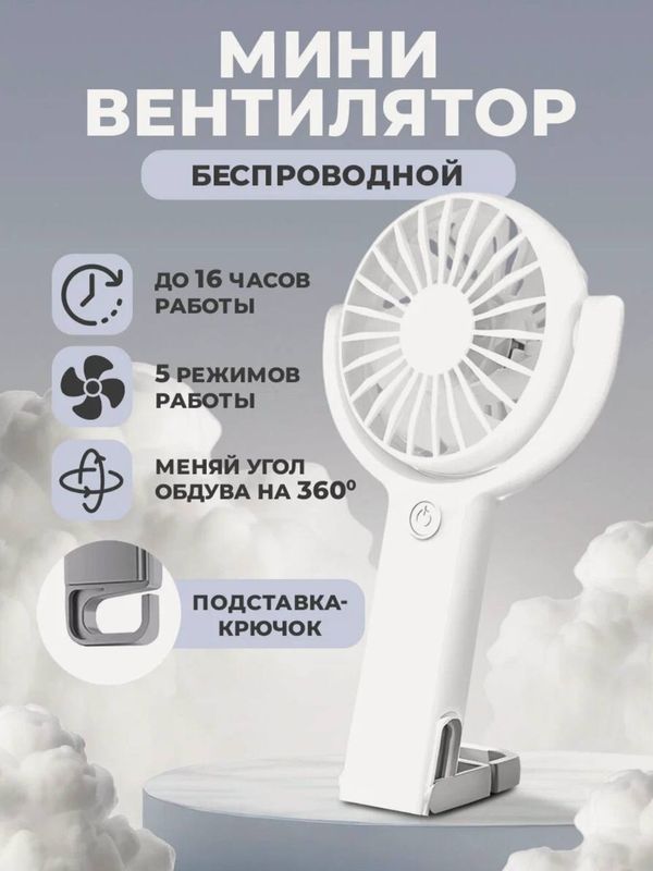 Вентилятор портативный WALKER WFAN-30