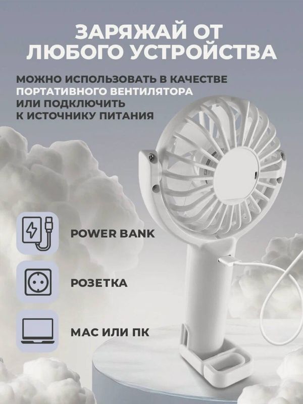 Вентилятор портативный WALKER WFAN-30