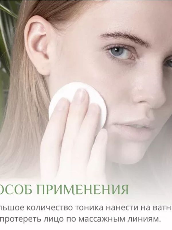 Тоник для лица "Bioakneroll Postbiotics" ДЛЯ ЧУВСТВИТЕЛЬНОЙ КОЖИ