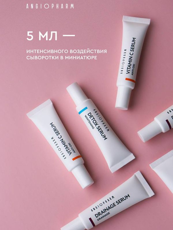 Миниатюры: сыворотки и флюиды