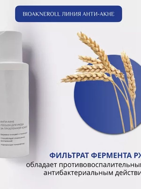 Миниатюры: лосьоны  Angiopharm
