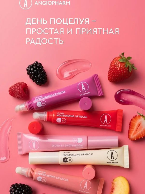Блеск для губ