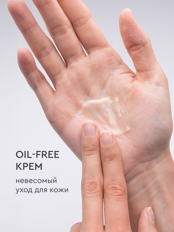 Биом-баланс крем, 50мл
