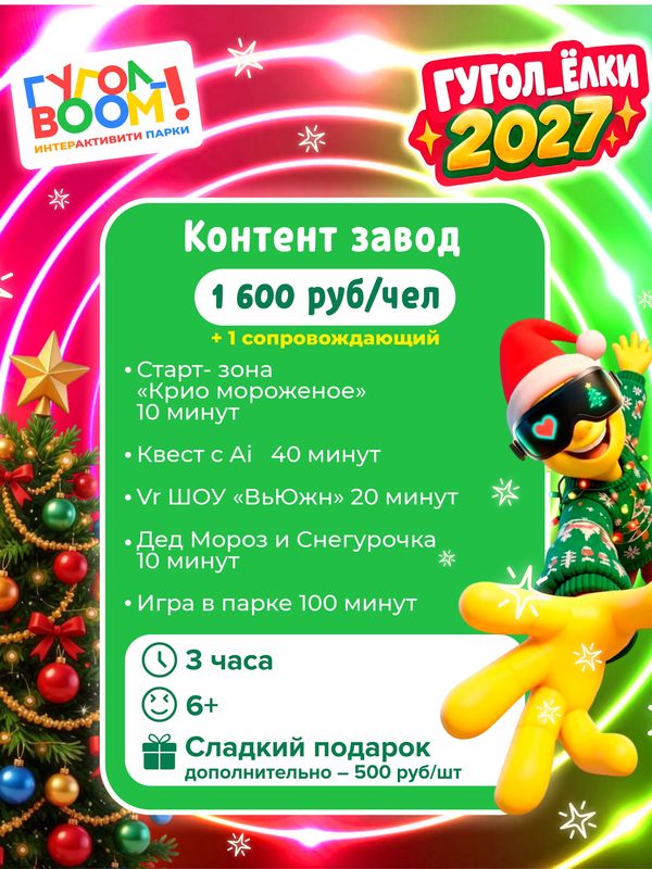 Контент-завод