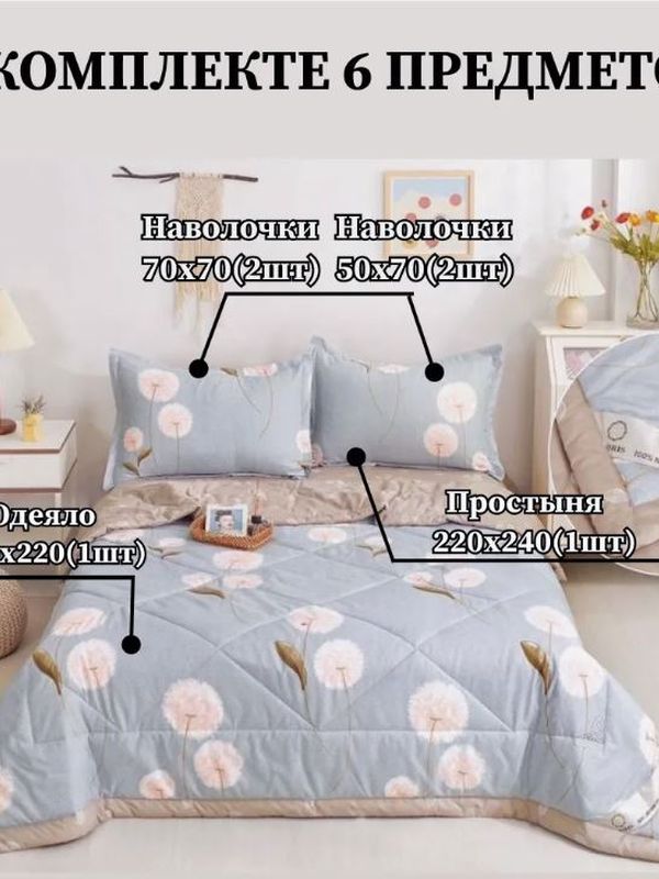 КПБ с одеялом  "Проект мебель " хлопок,вискоза. Евро