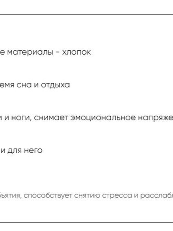 Набивная подушка Body Comfort (Боди Комфорт)