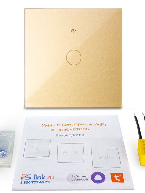 Комплект умного освещения Ps-Link PS-2417