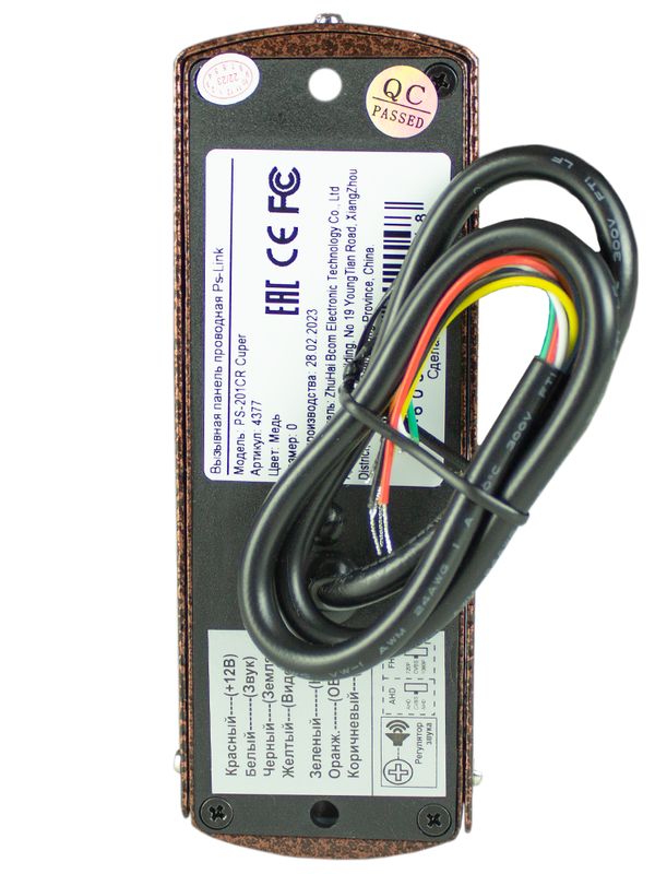 Вызывная панель Ps-Link PS-201CR Cuper