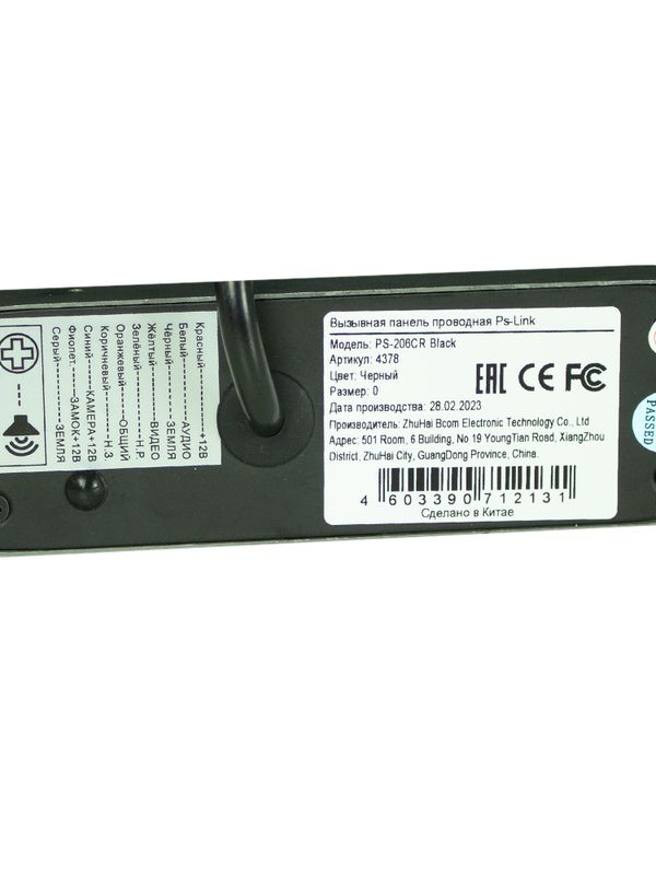 Вызывная панель Ps-Link PS-206CR Red
